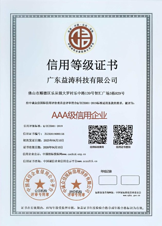 巫溪荣誉证书