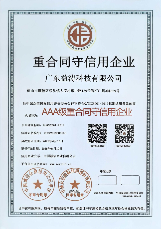 巫溪荣誉证书